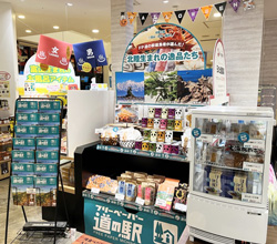 有磯海サービスエリア フリーペーパー道の駅特設売り場