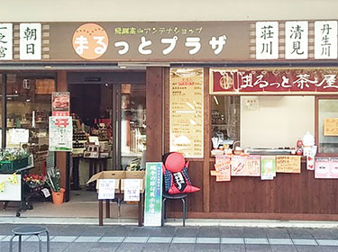 まるっとプラザ