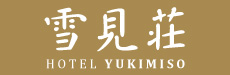 雪見荘 HOTEL YUKIMISO